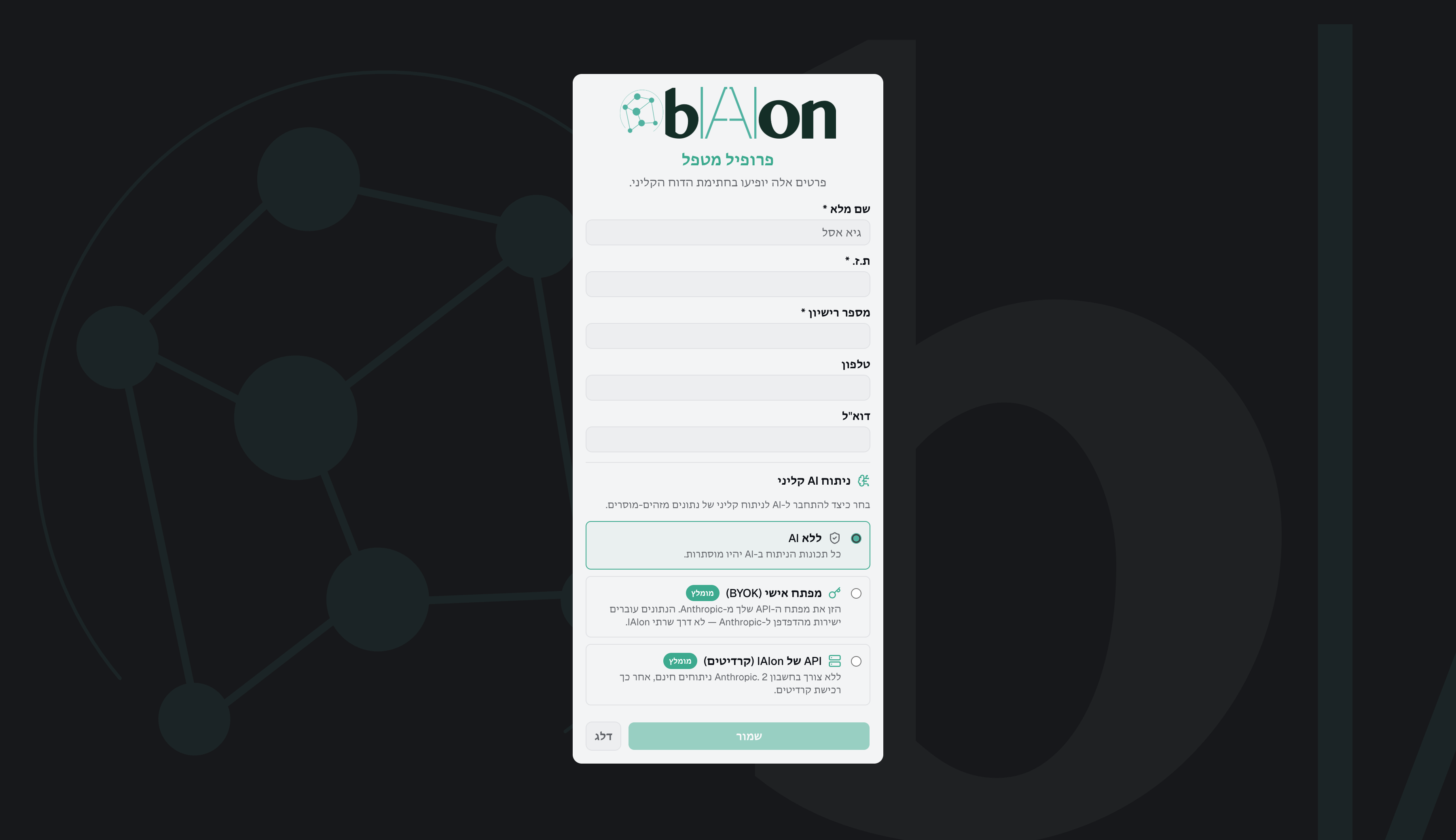 Therapist profile setup